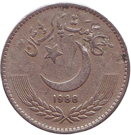 Монета 1 рупия. 1988 год, Пакистан. Монета 1 рупия. 1988 год, Пакистан.
