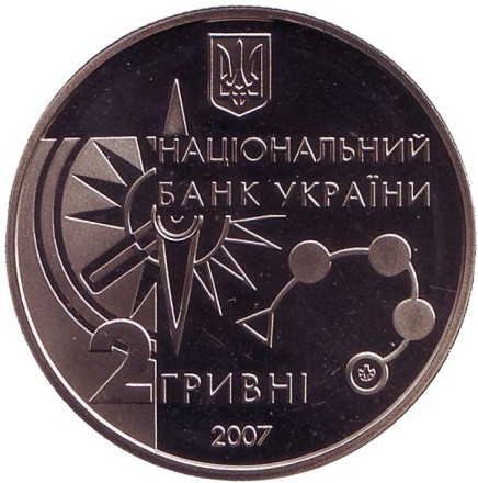 Монета 2 гривны. 2007 год, Украина. Спортивное ориентирование. Монета 2 гривны. 2007 год, Украина. Спортивное ориентирование.