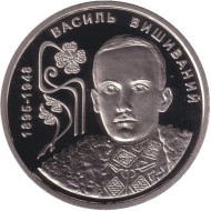 Монета 2 гривны. 2025 год, Украина. 130 лет со дня рождения эрцгерцога Вильгельма Австрийского. Монета 2 гривны. 2025 год, Украина. 130 лет со дня рождения эрцгерцога Вильгельма Австрийского.