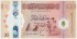 Банкнота 20 динаров. 2025 год, Ливия. Тип W87.