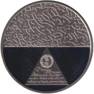 Монета 5 гривен. 2025 год, Украина. Дипломатия.