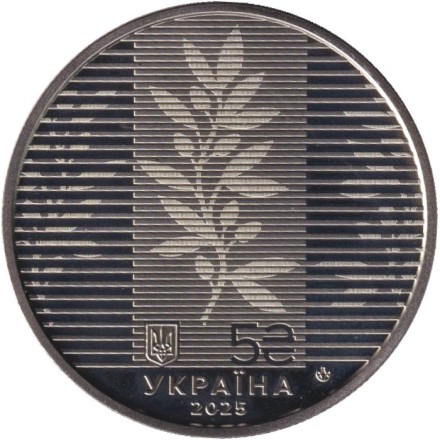 Монета 5 гривен. 2025 год, Украина. Дипломатия.