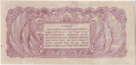 Банкнота 5 сен. 1945 год, Индонезия.