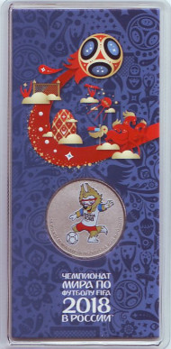 Монета 25 рублей. 2018 год, Россия. (Цветная) Забивака. Талисман Чемпионата мира по футболу FIFA 2018 в России.