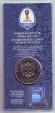 Монета 25 рублей. 2018 год, Россия. (Цветная) Забивака. Талисман Чемпионата мира по футболу FIFA 2018 в России.
