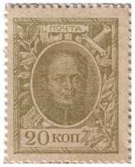 Деньги-марки. 20 копеек, 1915 год, Российская империя. Александр I.  Деньги-марки. 20 копеек, 1915 год, Российская империя. Александр I.