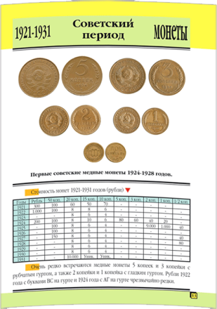 monetarus_klady v vashem dome-2.png monetarus_klady v vashem dome-2.png