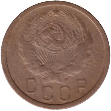 Монета 15 копеек. 1936 год, СССР. Монета 15 копеек. 1936 год, СССР.