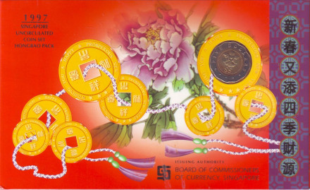 Банковский набор монет Сингапура (7 шт.) в альбоме. 1997 год.