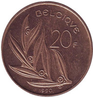 Монета 20 франков. 1990 год, Бельгия. (Belgique) Монета 20 франков. 1990 год, Бельгия. (Belgique)
