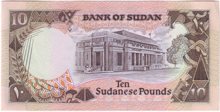 Банкнота 10 фунтов. 1991 год, Судан.