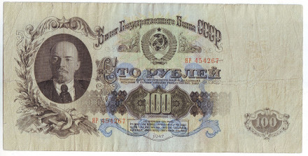 Бона 100 рублей. 1947 год, СССР.