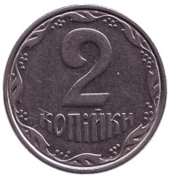 Монета 2 копейки, 2005 год, Украина. Монета 2 копейки, 2005 год, Украина.