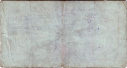 Банкнота 1 рубль. 1992 год, Онежский тракторный завод. (Суррогатные деньги Карелии). Тип 3.