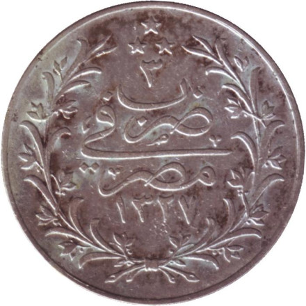 Монета 10 киршей. 1911 год, Египет.