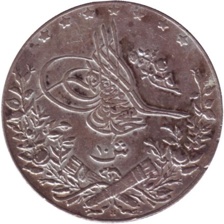 Монета 10 киршей. 1911 год, Египет. (1327/3). Монета 10 киршей. 1911 год, Египет. (1327/3).