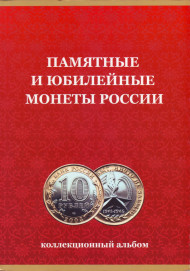 Набор 10-рублевых биметаллических монет (103 шт.) на один монетный двор. 2000-2021 гг., Россия. Набор 10-рублевых биметаллических монет (103 шт.) на один монетный двор. 2000-2021 гг., Россия.