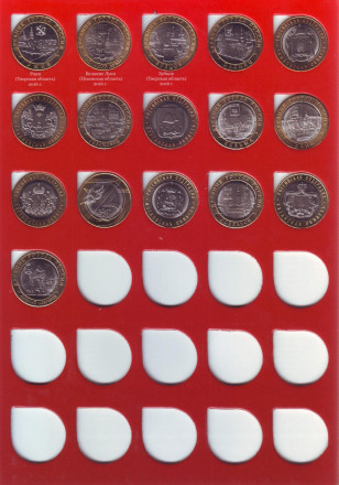 Набор 10-рублевых биметаллических монет (103 шт.) на один монетный двор. 2000-2021 гг., Россия.