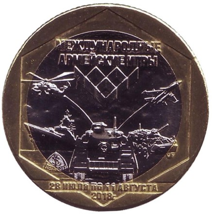 Танковый биатлон. Международные армейские игры. Сувенирный жетон, 2018 год. Танковый биатлон. Международные армейские игры. Сувенирный жетон, 2018 год.