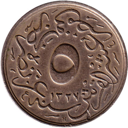 Монета 5/10 кирша. 1909 год, Египет. Цифра "٦" (6).