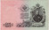 Бона 25 рублей. 1909 год, Российская империя. Выпуск 1917 г., Временное правительство. Бона 25 рублей. 1909 год, Российская империя. Выпуск 1917 г., Временное правительство.