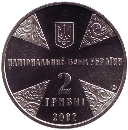 Монета 2 гривны. 2007 год, Украина. Иван Огиенко.