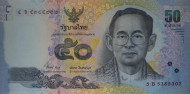 Банкнота 50 батов, 2012 год, Таиланд. Банкнота 50 батов, 2012 год, Таиланд.