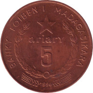 Монета 5 ариари. 1996 год, Мадагаскар. ФАО. Монета 5 ариари. 1996 год, Мадагаскар. ФАО.
