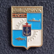 Североморск. Серия "Гербы городов СССР". Значок. СССР. Североморск. Серия "Гербы городов СССР". Значок. СССР.