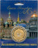 monetarus_SPb_Jeton_new2.jpg
