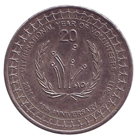 Монета 20 центов. 2011 год, Австралия. 10 лет Международному году волонтеров (добровольцев).