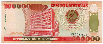 Банкнота 100000 метикалов. 1993 год, Мозамбик.