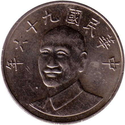 Монета 10 юаней, 2007 год, Тайвань. Чан Кайши.