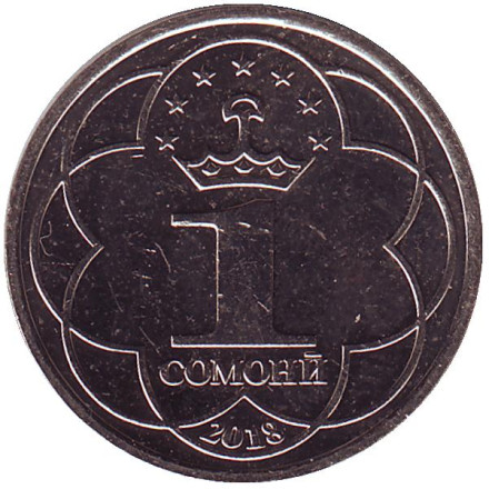 Монета 1 сомони. 2018 год, Таджикистан. Мирзо Турсун-Заде.