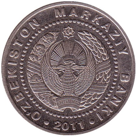 Монета 500 сумов, 2011 год, Узбекистан. (С диском солнца позади головы орла). 20-летие государственной независимости Республики Узбекистан. Из обращения. Монета 500 сумов, 2011 год, Узбекистан. (С диском солнца позади головы орла). 20-летие государственной независимости Республики Узбекистан. Из обращения.