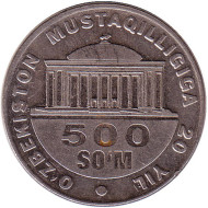Монета 500 сумов, 2011 год, Узбекистан. (С диском солнца позади головы орла). 20-летие государственной независимости Республики Узбекистан. Из обращения. Монета 500 сумов, 2011 год, Узбекистан. (С диском солнца позади головы орла). 20-летие государственной независимости Республики Узбекистан. Из обращения.
