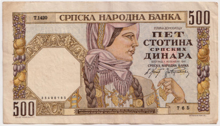 Банкнота 500 динаров. 1941 год, Сербия. P27b