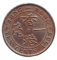 Монета 10 центов. 1935 год, Гонконг. Монета 10 центов. 1935 год, Гонконг.