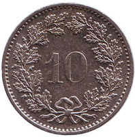 Монета 10 раппенов. 1985 год, Швейцария.