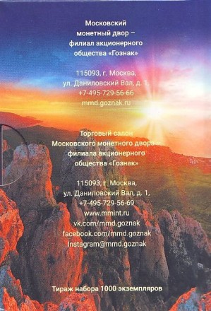 Монета 5 рублей с жетоном. 2019 год, Россия. (Подарочный вариант). 5-я годовщина референдума о государственном статусе Крыма и Севастополя и воссоединения Крыма с Россией. Крымский мост. Монета 5 рублей с жетоном. 2019 год, Россия. (Подарочный вариант). 5-я годовщина референдума о государственном статусе Крыма и Севастополя и воссоединения Крыма с Россией. Крымский мост.