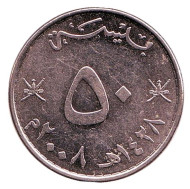 Монета 50 байз. 2008 год, Оман. Монета 50 байз. 2008 год, Оман.