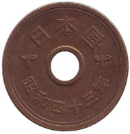 Монета 5 йен. 1968 год, Япония. Монета 5 йен. 1968 год, Япония.