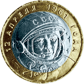 monetarus, 10 рублей 40-летие полета Гагарина-23pm0l5.gif