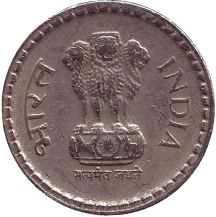Монета 5 рупий. 2001 год, Индия. ("°" - Ноида, рубчатый гурт с желобом внутри)