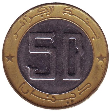 Монета 50 динаров. 2011 год, Алжир. Газель. Монета 50 динаров. 2011 год, Алжир. Газель.