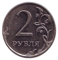 Монета 2 рубля. 2011 год (ММД), Россия. Монета 2 рубля. 2011 год (ММД), Россия.