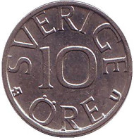 Монета 10 эре. 1986 год, Швеция. (U) Монета 10 эре. 1986 год, Швеция. (U)