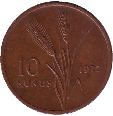 Монета 10 курушей. 1972 год, Турция. Из обращения. Стебли овса.