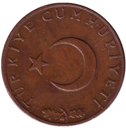 Монета 10 курушей. 1972 год, Турция. Из обращения. Стебли овса.