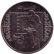 Монета 5 гривен. 2012 год, Украина. Кушнир. Монета 5 гривен. 2012 год, Украина. Кушнир.